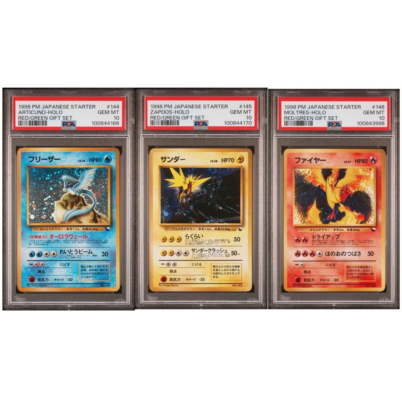 サンダー 旧裏 クイックスターターギフト キラ ホロ マークなし 美品