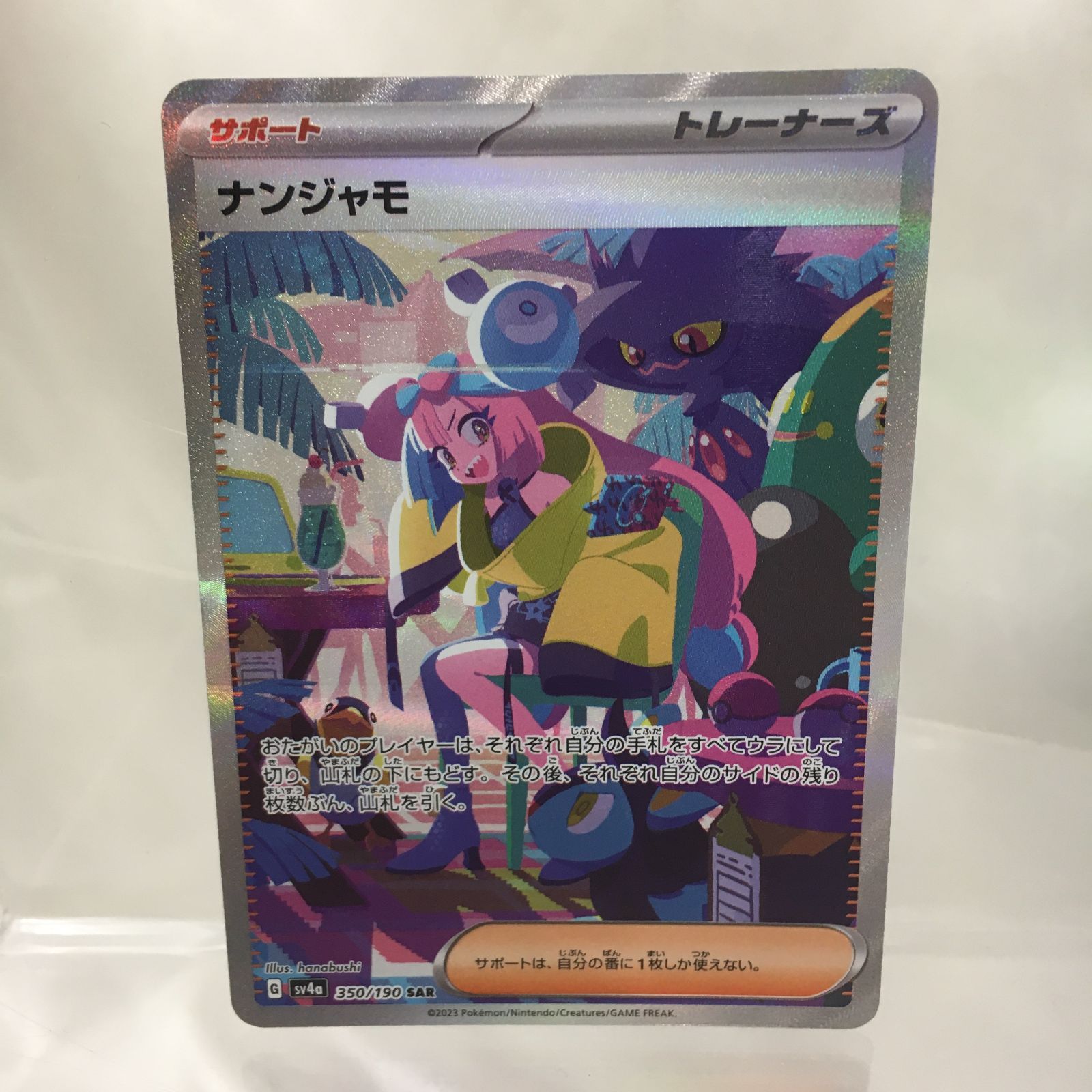 ネルケ SAR SV4a シャイニートレジャーex 352⁄190 【PSA10】ネルケ SAR