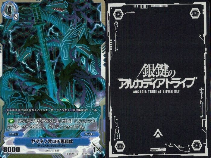 ux223 カード 銀鍵のアルカディアトライブ キラ まとめ 坊方程式・機神