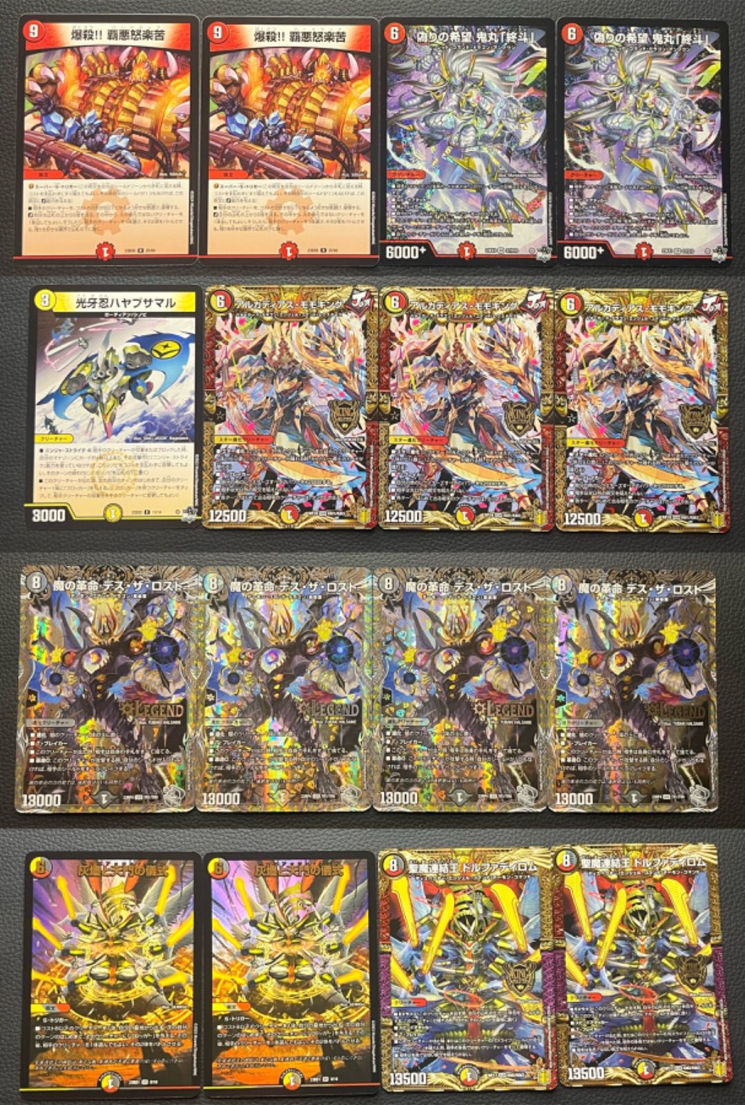 CS入賞 デイガルドルフアルカディア デイガドルマゲドン 三重スリーブ