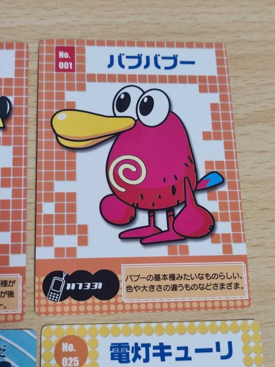 aca6 アストロノーカ カード まとめ バブー バブーファクトリー バブー