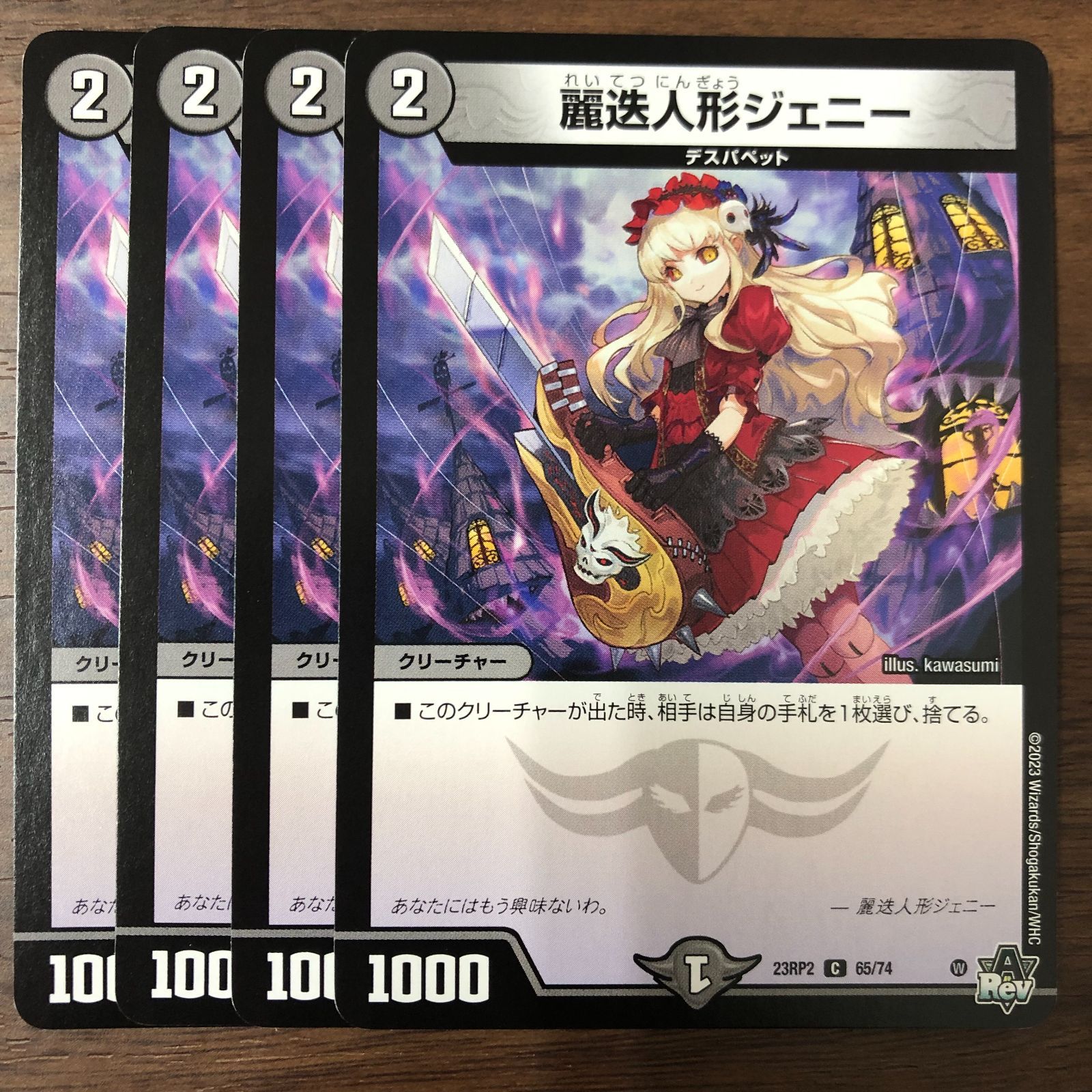 麗迭人形ジェニー DMPランキング 2023 ラッキー賞 スリーブ 未開封