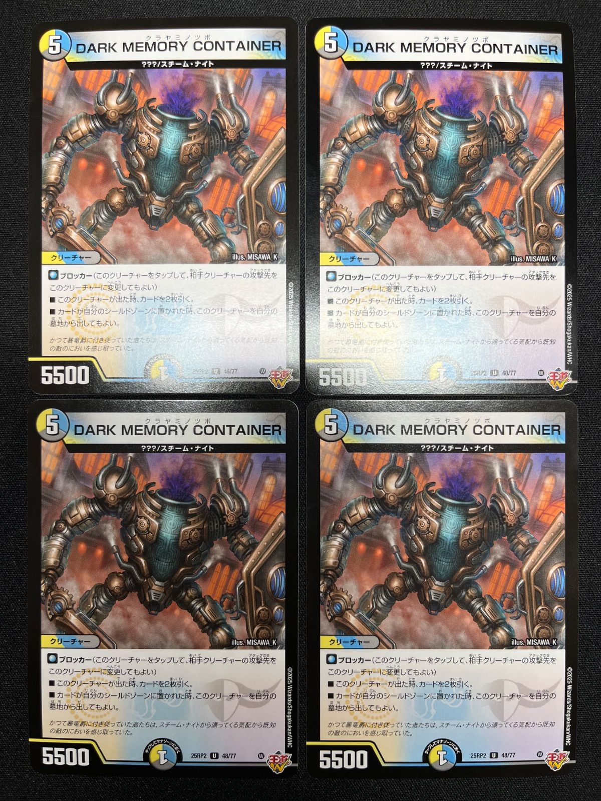 ドロマーゼーロ デッキパーツセット コンプオフ【ファボDM342】 - メルカリ