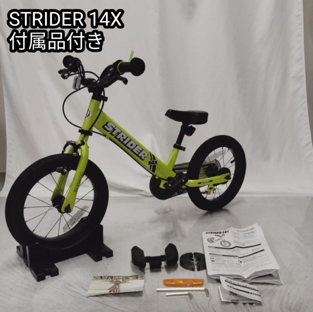 大人気 STRIDER ストライダー 14× ライムイエロー 廃盤品 希少カラー