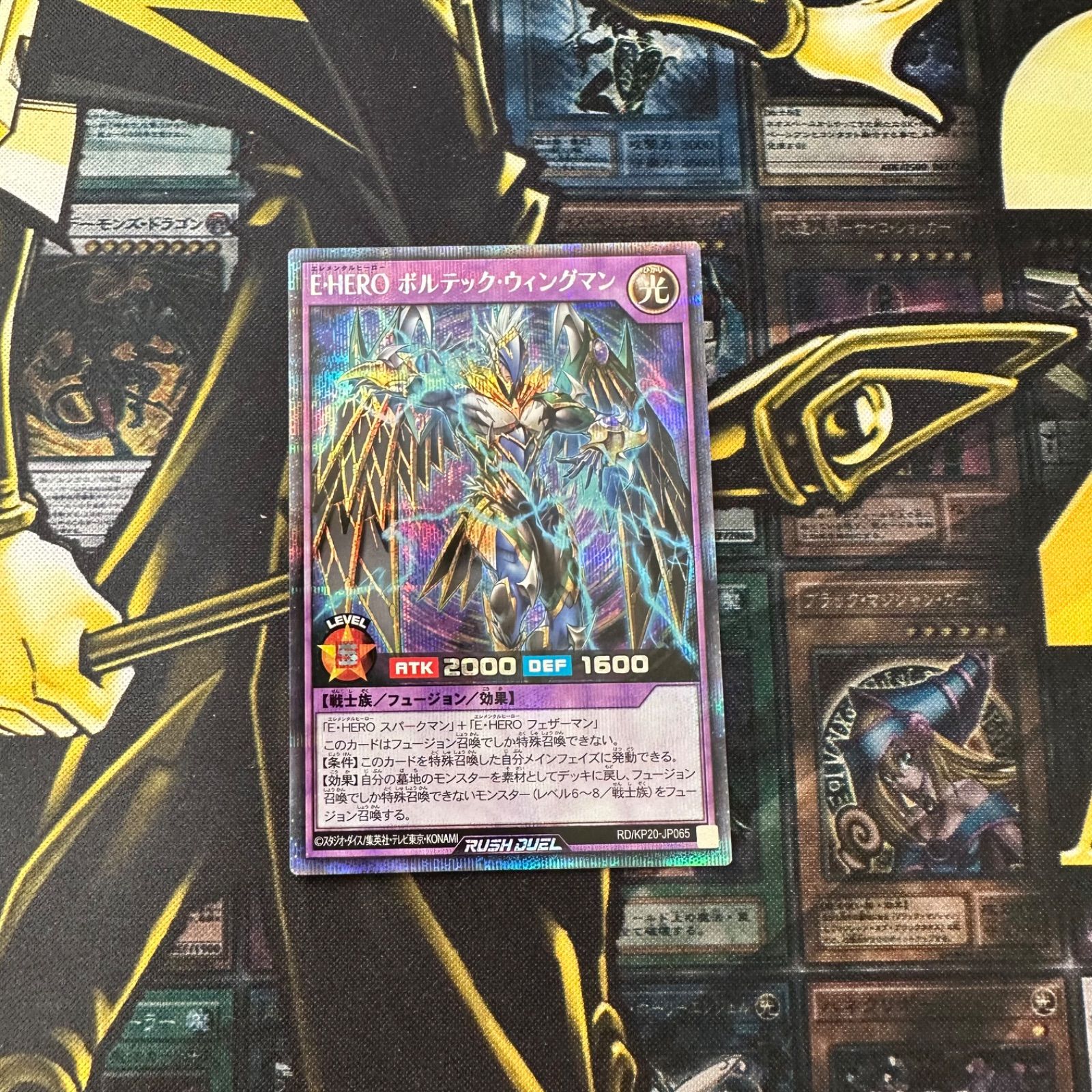 遊戯王ラッシュデュエル E・HERO ボルテック・ウィングマン