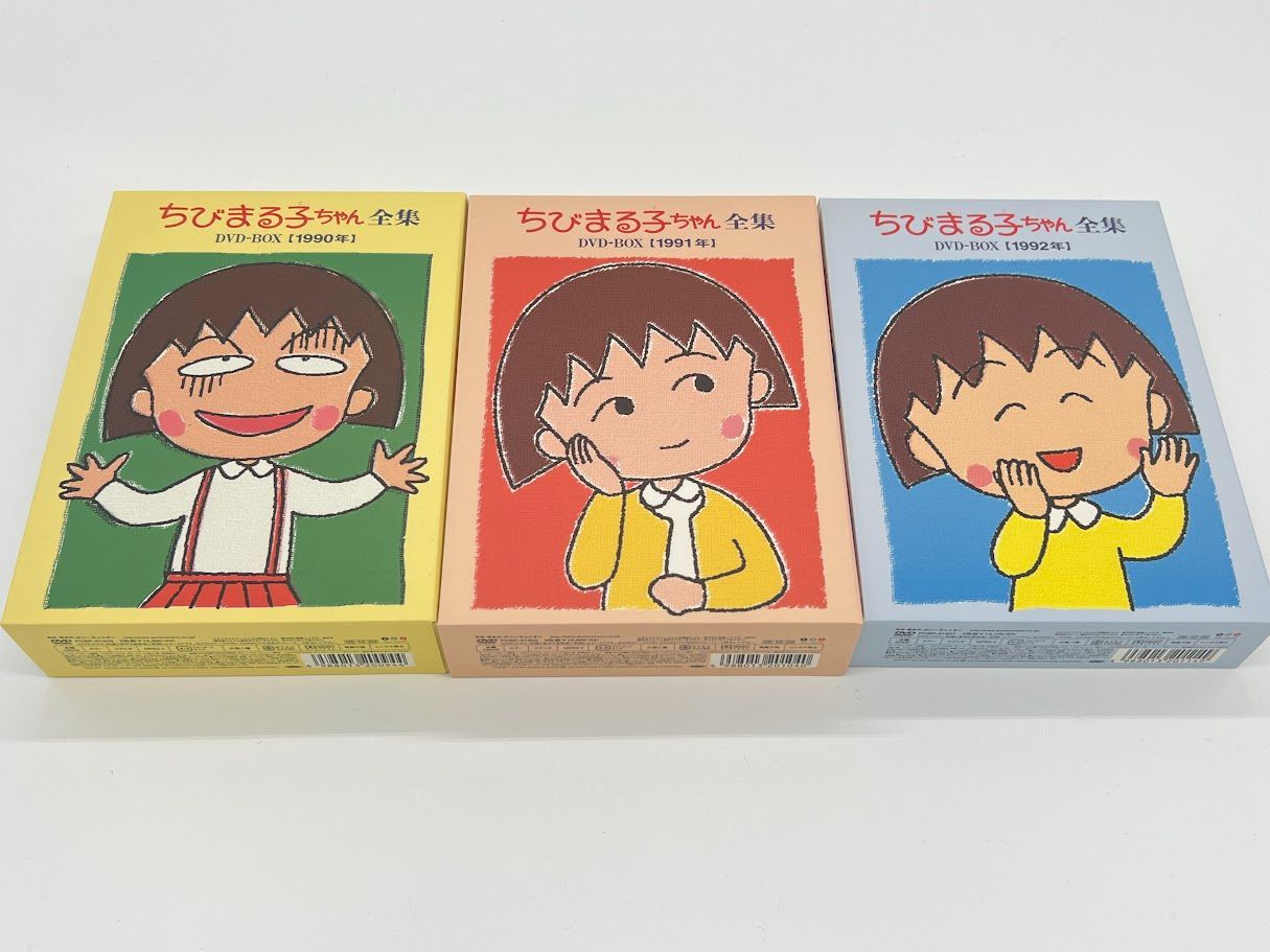 ちびまる子ちゃん全集 1990-1992 DVD-BOX (限定オリジナルKUBRICK付