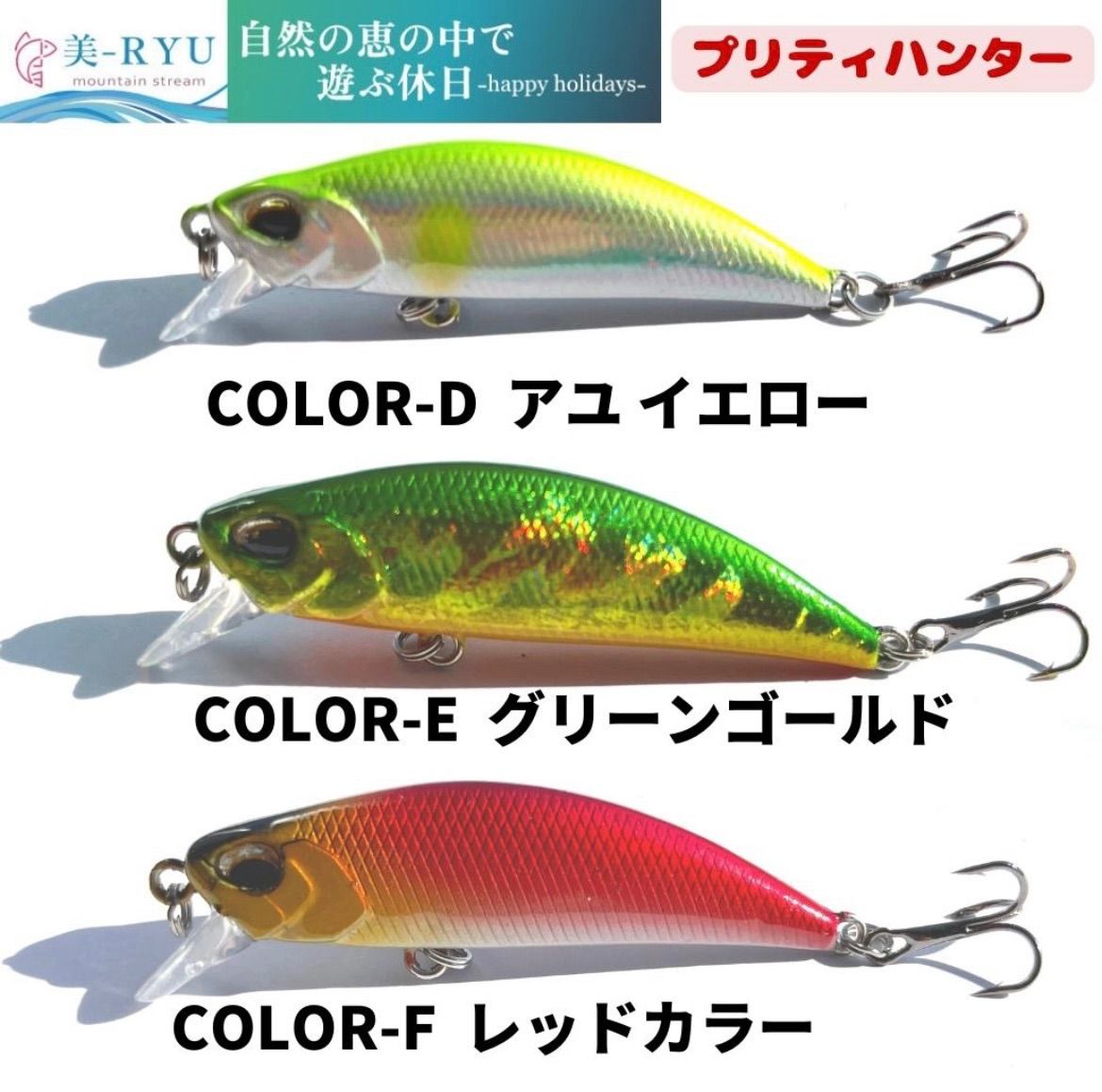 渓流 ルアー トラウト ミノー 15種類から選べる4個セット - メルカリ