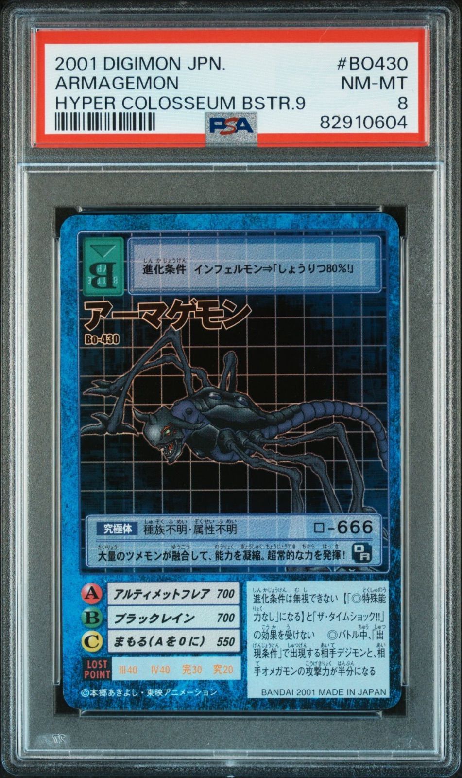 旧デジモンカード アーマゲモン - メルカリ