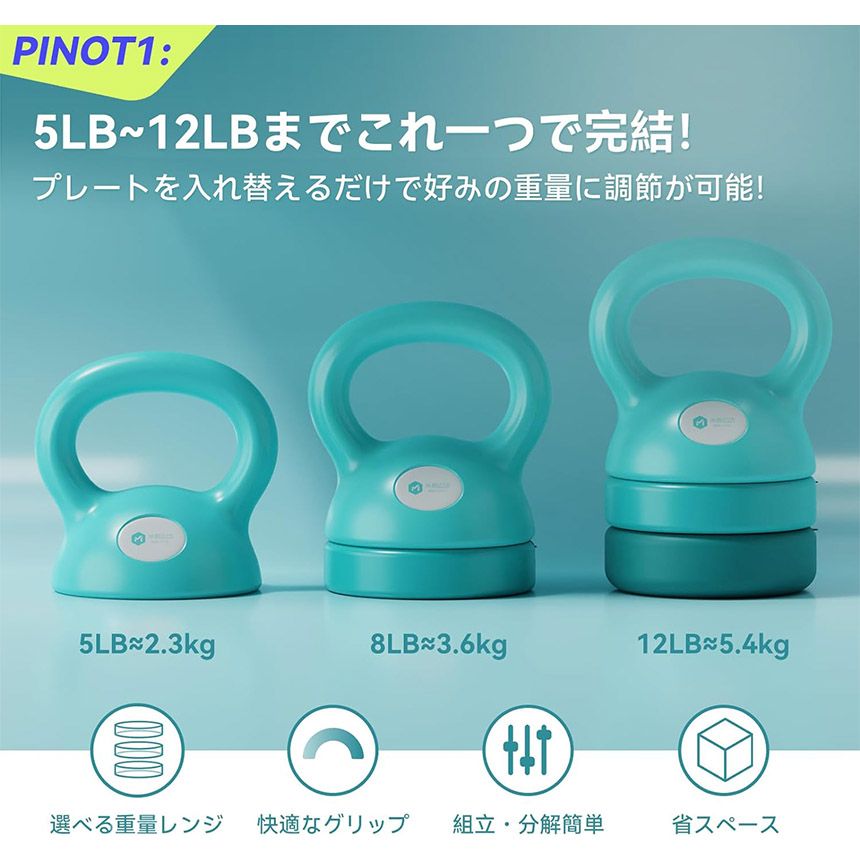 可変式ケトルベル 3in1 2個セット 初心者 上級者 重さ変更 2.3~5.4kg