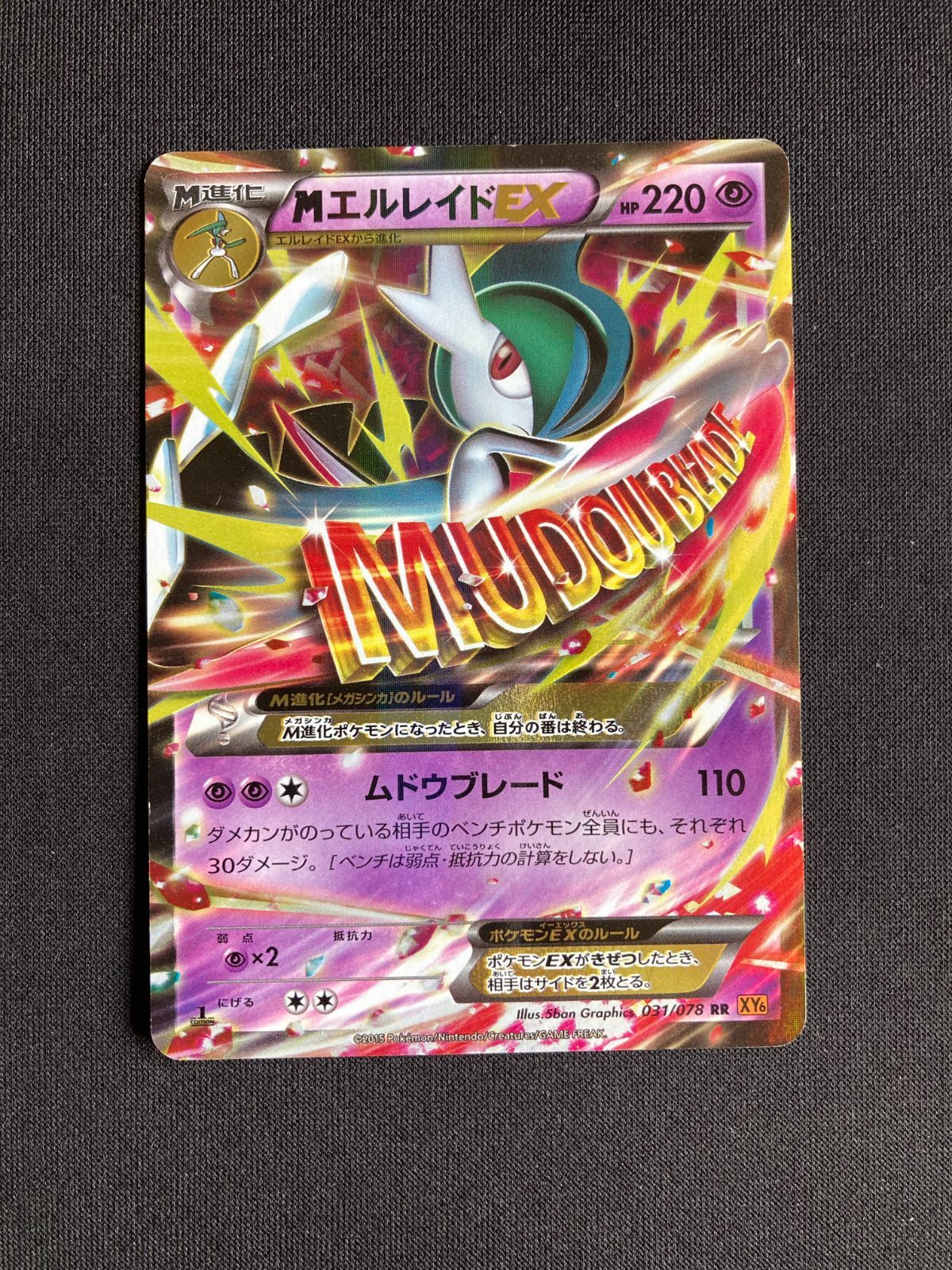 ポケモンカード MエルレイドEX RR XY6 031/078 Mega Gallade EX JAPAN