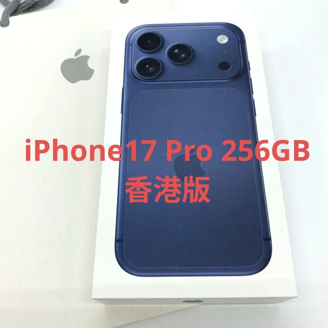 香港版】iPhone17 Pro 256GB 海外版 未開封 ディープブルー - メルカリ