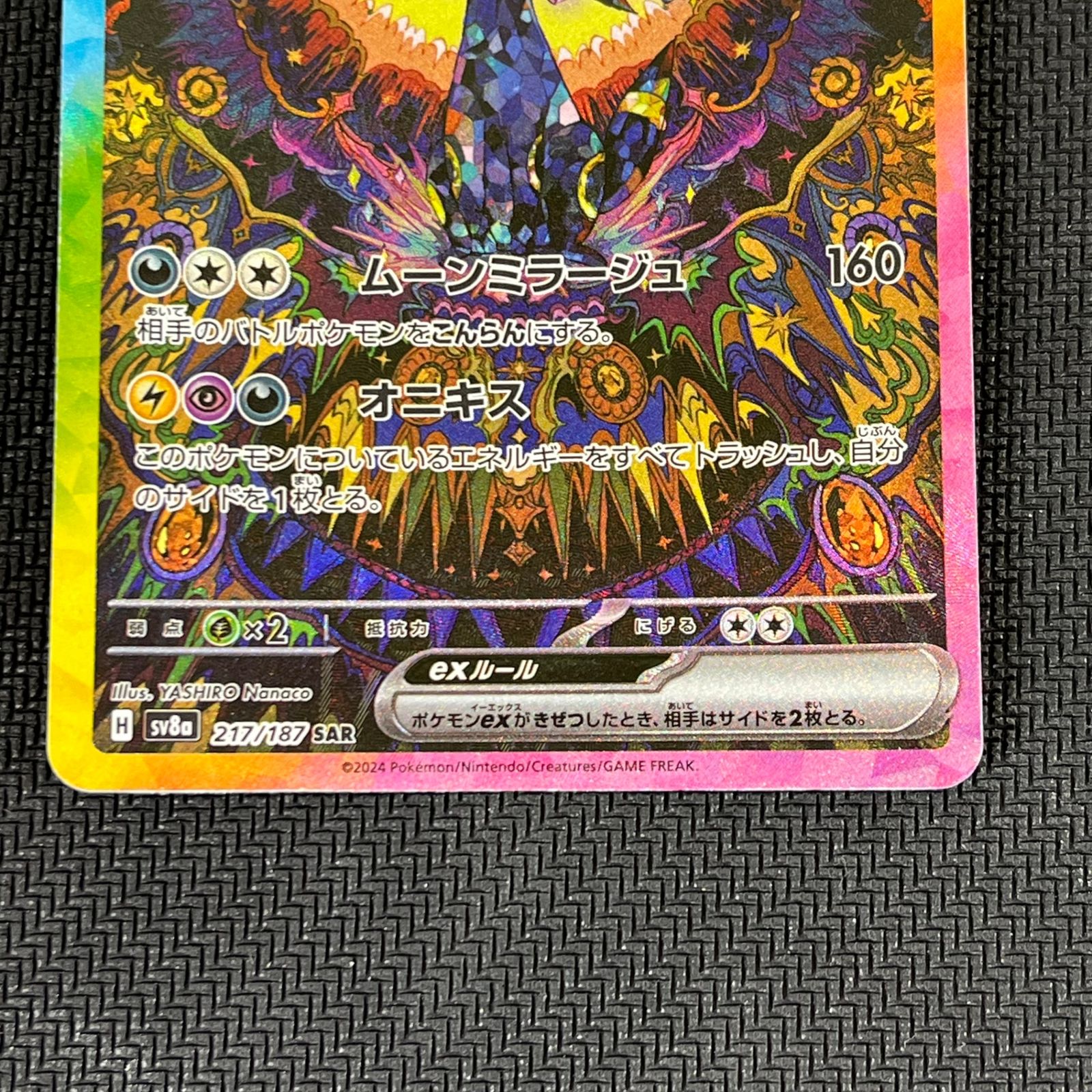 ポケカ ブラッキーex SAR 217/187/SV8A/B - メルカリ