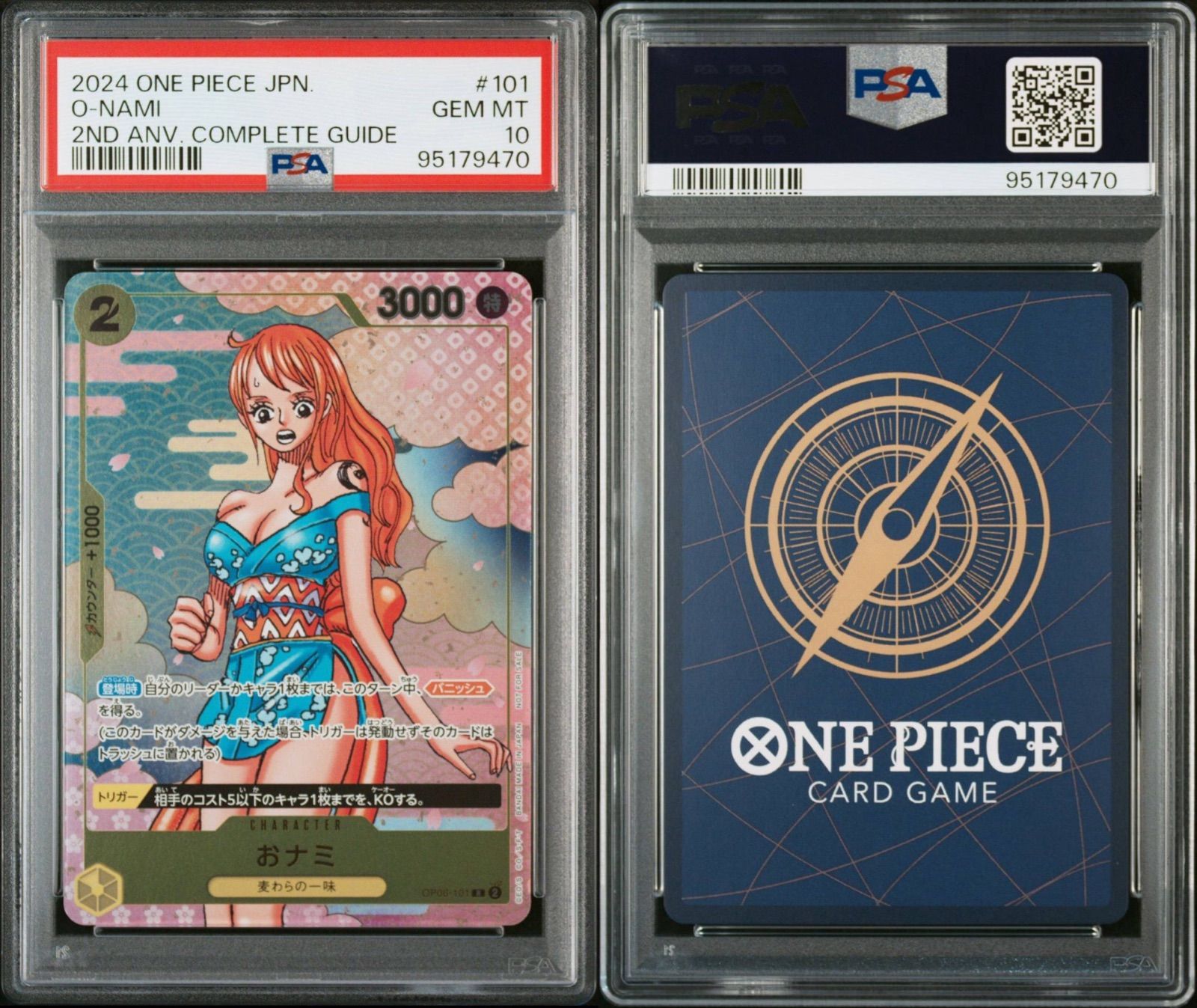 連番PSA10】おナミ ゾロ十郎 OP06-101 OP05-067 ONE PIECE CARD GAME