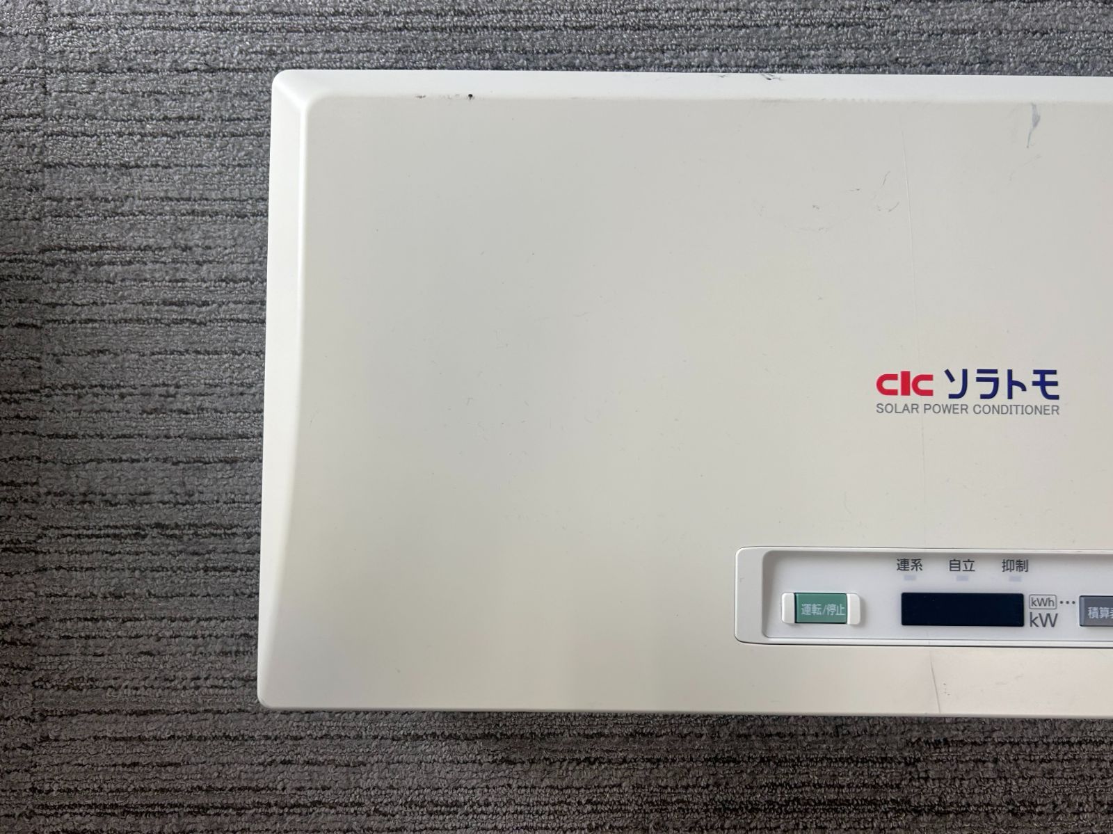 パワーコンディショナ SSITL55A6CS CIC長州産業 三洋電機