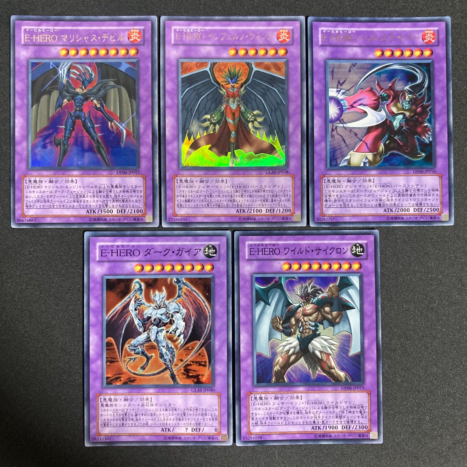 美品】遊戯王 イービルヒーロー E-HERO パーツ - メルカリ