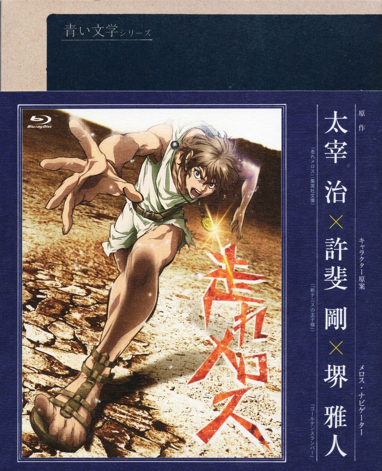 サスケ 想い出のアニメライブラリー エイケンクラシカル Amazon.co.jp