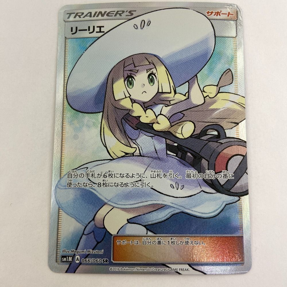 03w16801 ポケモンカードゲーム リーリエ SM1M 066/060 SR 中古