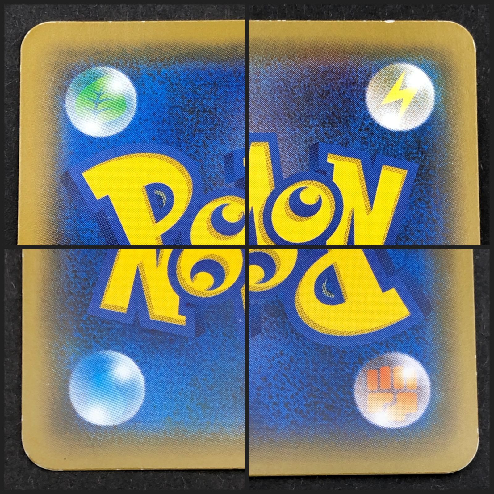 城東56-153】ピカチュウ みんなでいわう 20周年記念プロモ 224/SM-P 難