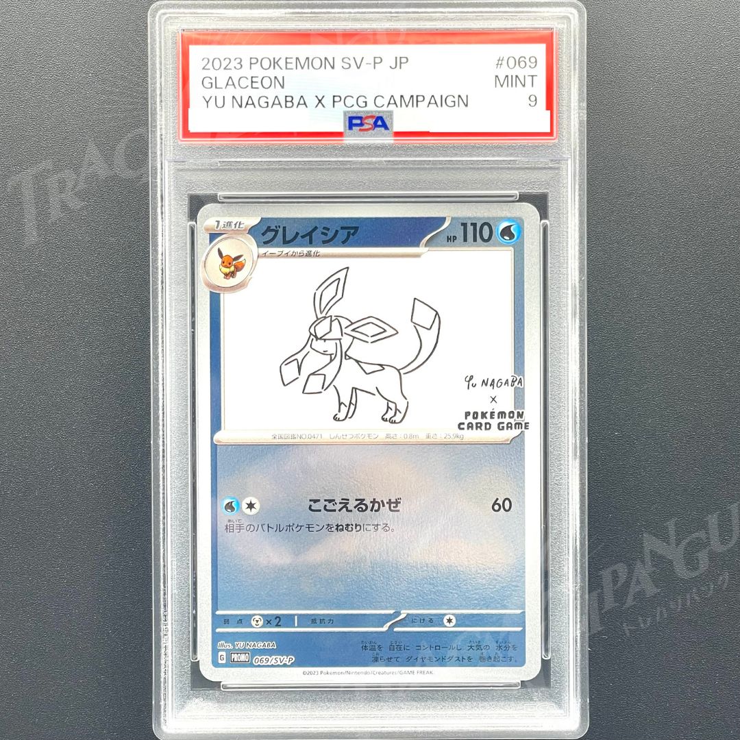 PSA9 YU NAGABA グレイシア PROMO SV-P 069 / 2023 Pokemon Japanese