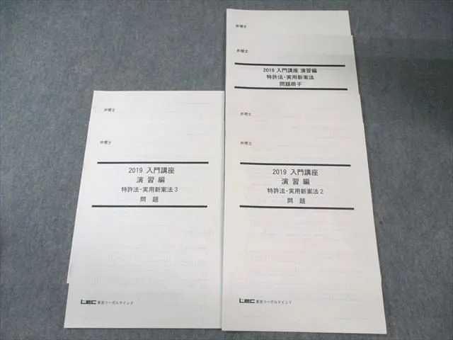 2026年最新】弁理士 入門講座 lecの人気アイテム - メルカリ