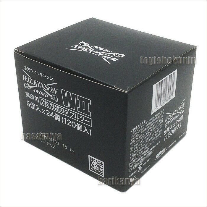 ウィルキンソン 替刃 W2（ダブルツー）120枚入り（5個入り×24個）【CL