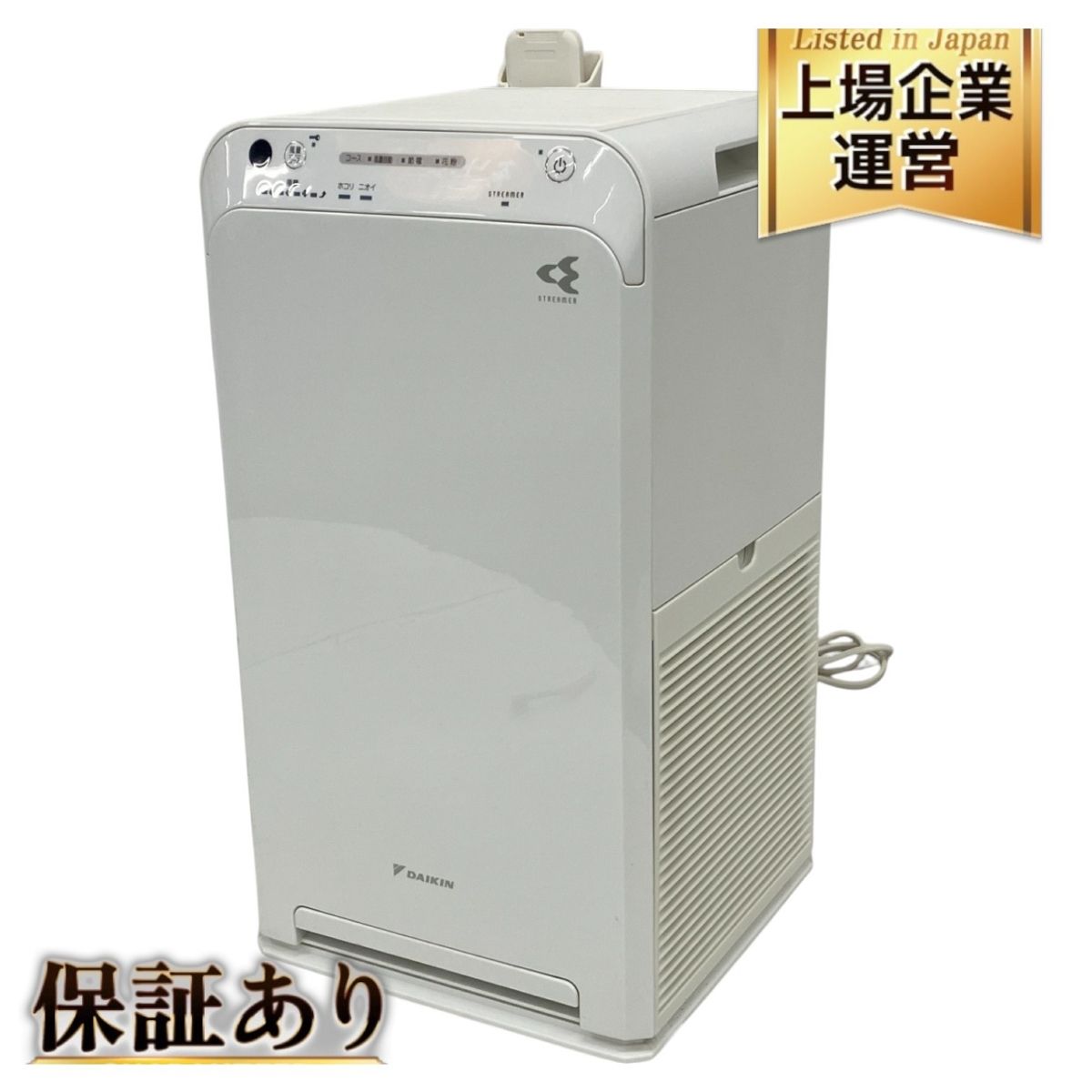 DAIKIN ダイキン ストリーマ 空気清浄機 MC55U-W 2019年製 家電 中古