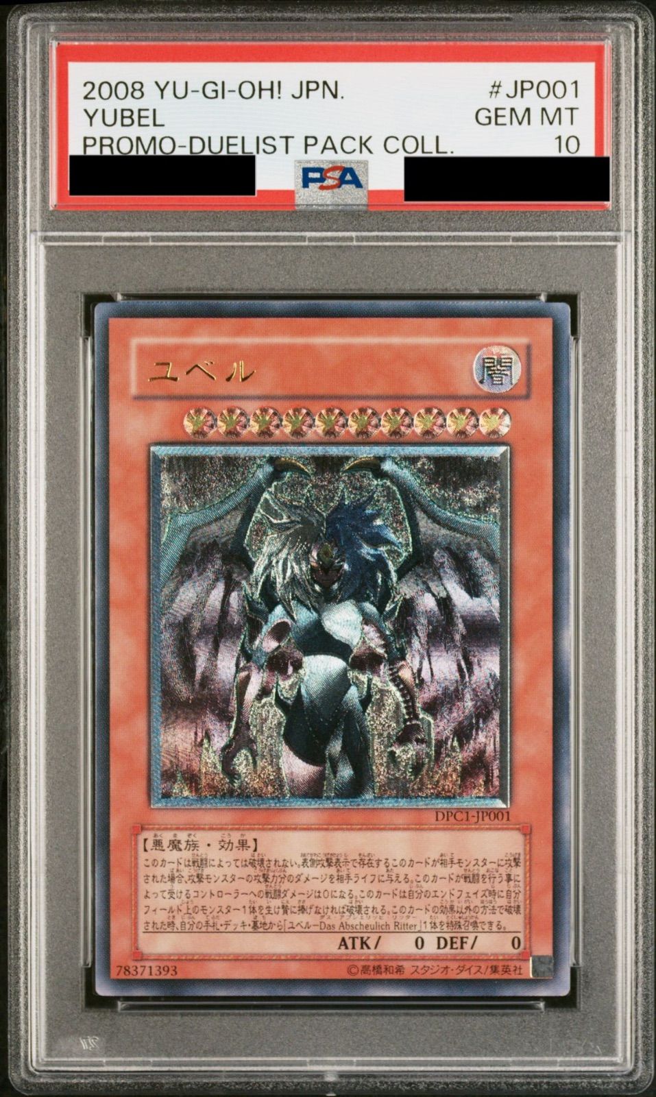 PSA10】ユベル レリーフ - メルカリ