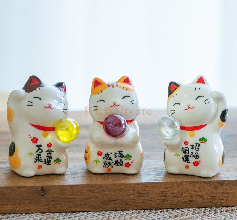 新品3点セット」薬師窯 彩絵玉もち招き猫 縁談 商売繁盛 招き猫の置物