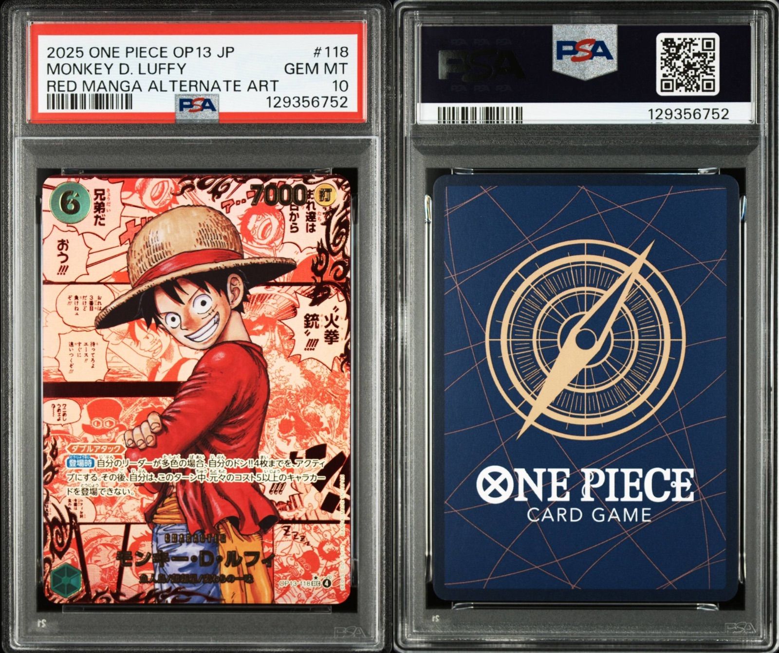 ワンピースカード ルフィ スーパーパラレル コミパラ 受け継がれる意志