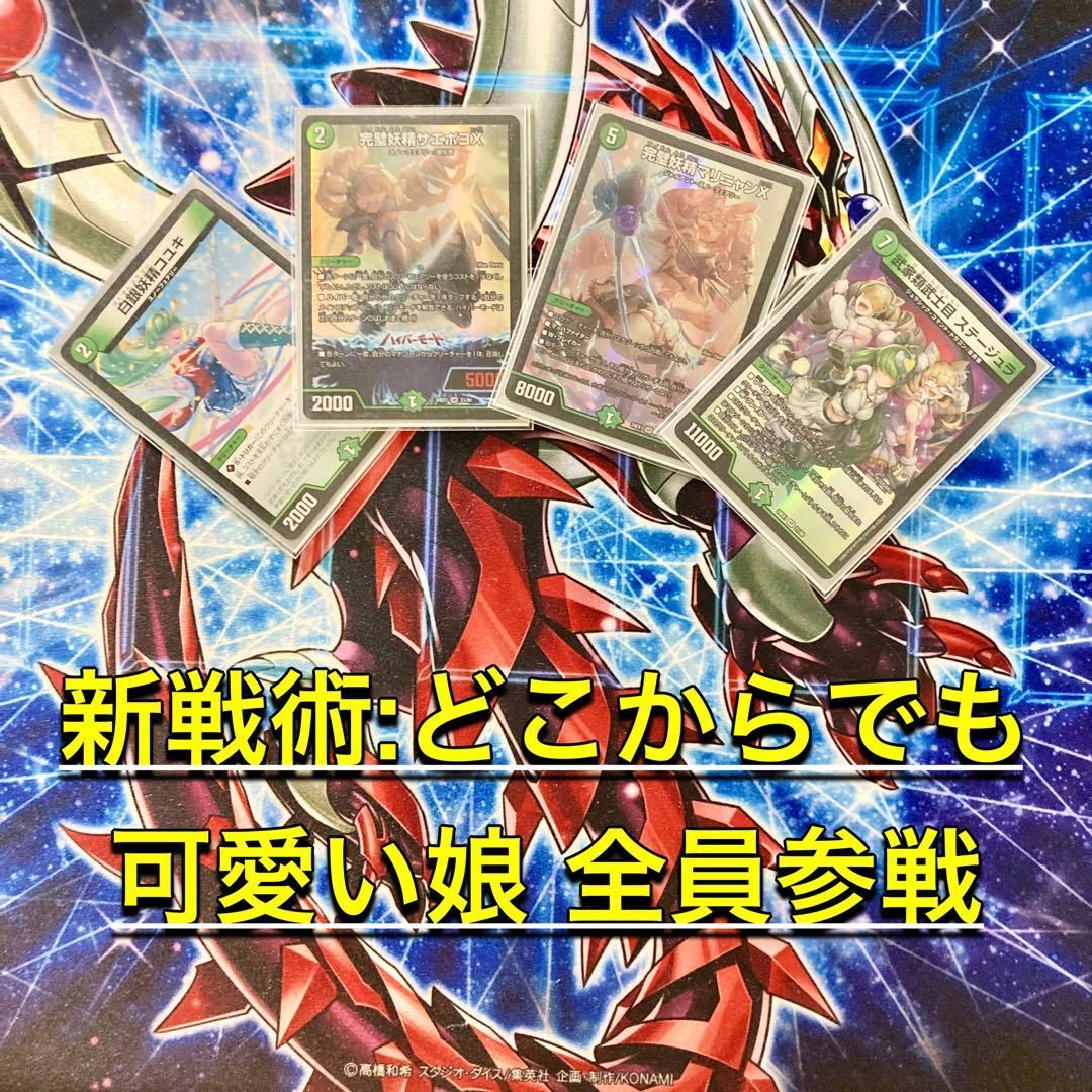 本格構築 【スノーフェアリー】 デッキ＆二重スリーブ - メルカリ