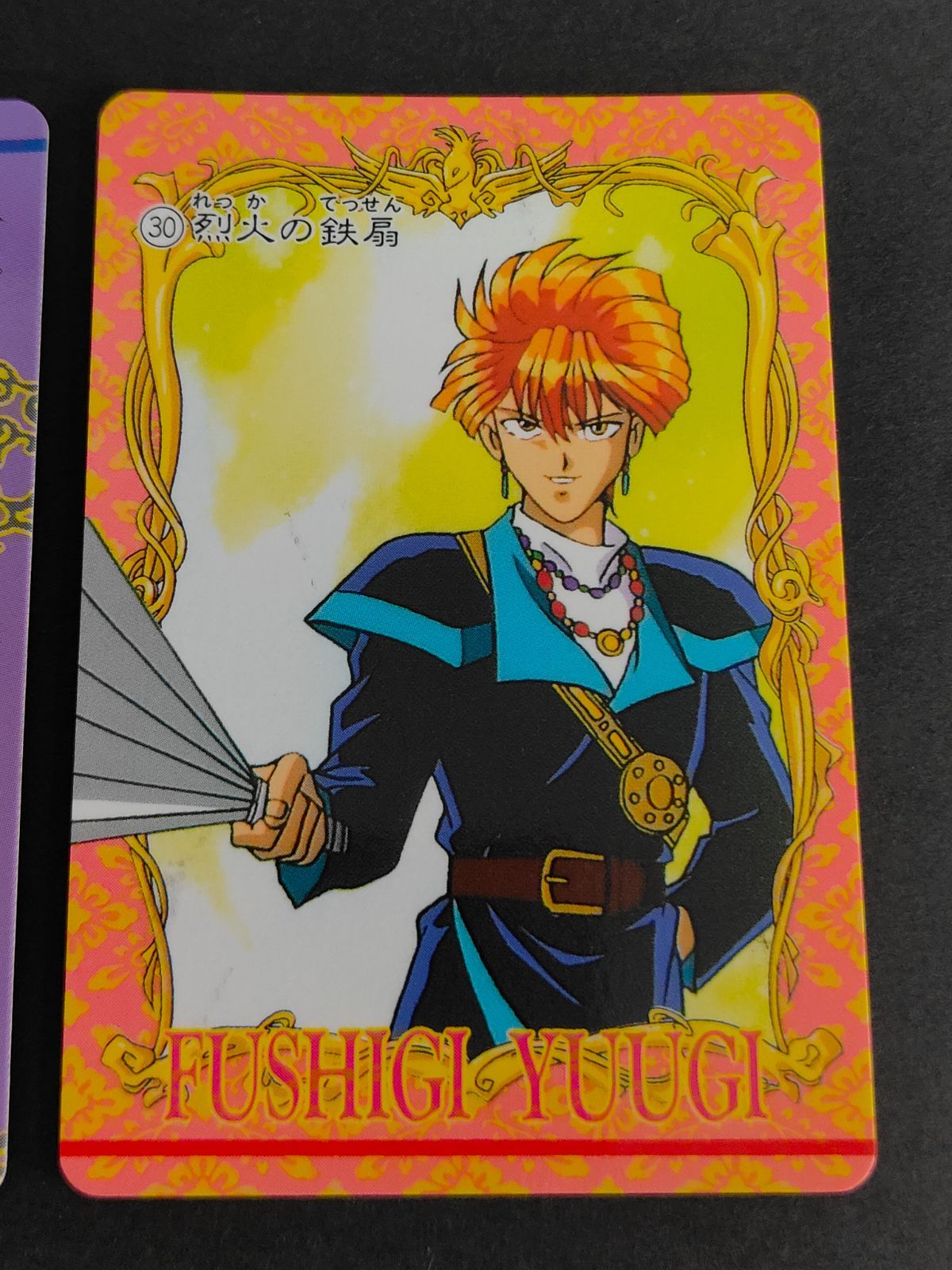 aca271 ふしぎ遊戯 カードダス アマダ 1995 翼宿（たすき）／侯 俊宇