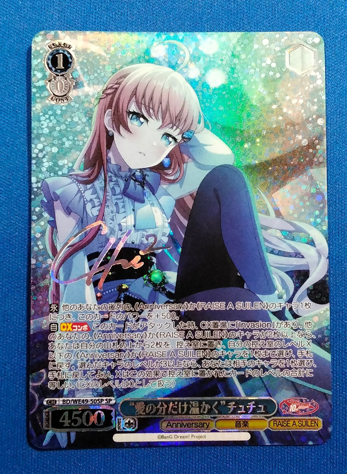 ヴァイスシュヴァルツ バンドリ10th BDR仕様高レア4コン ヴァイス