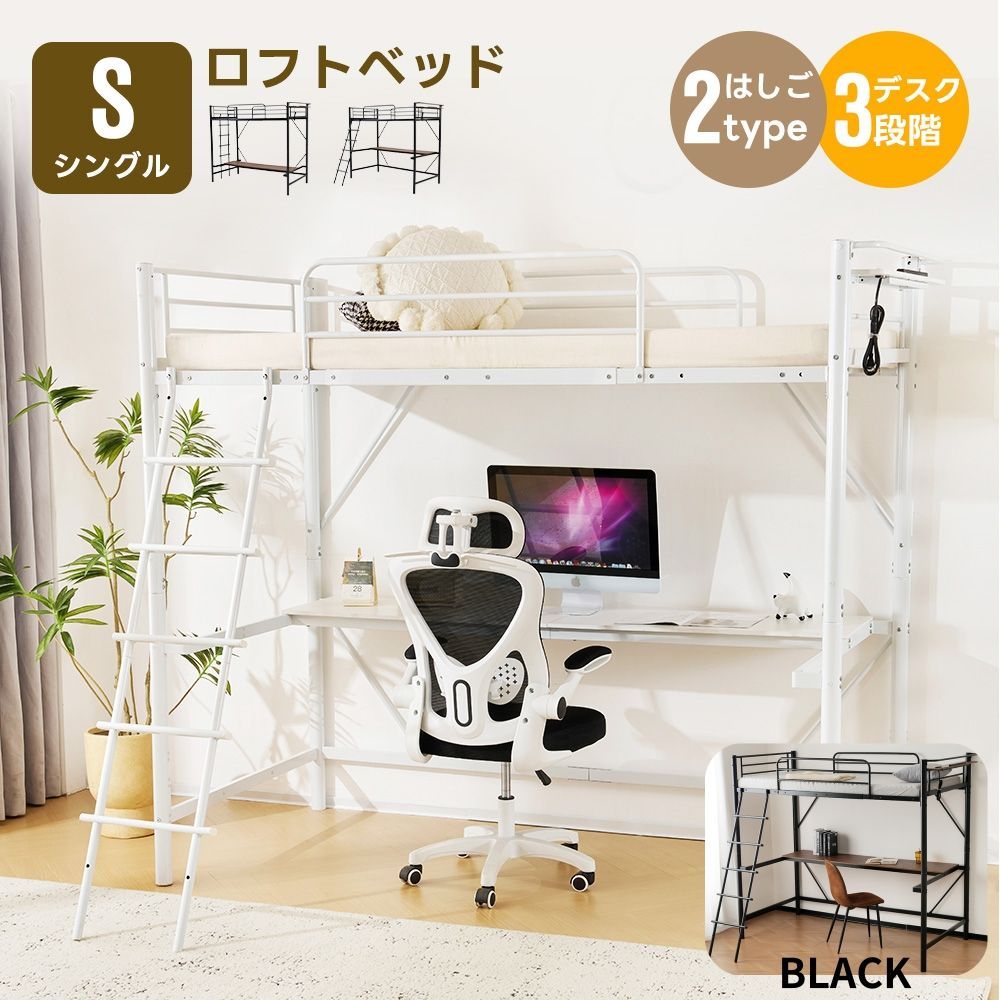 超人気！【ホワイト】パイプベッド シングル ベッド 宮 三段階高さ調整