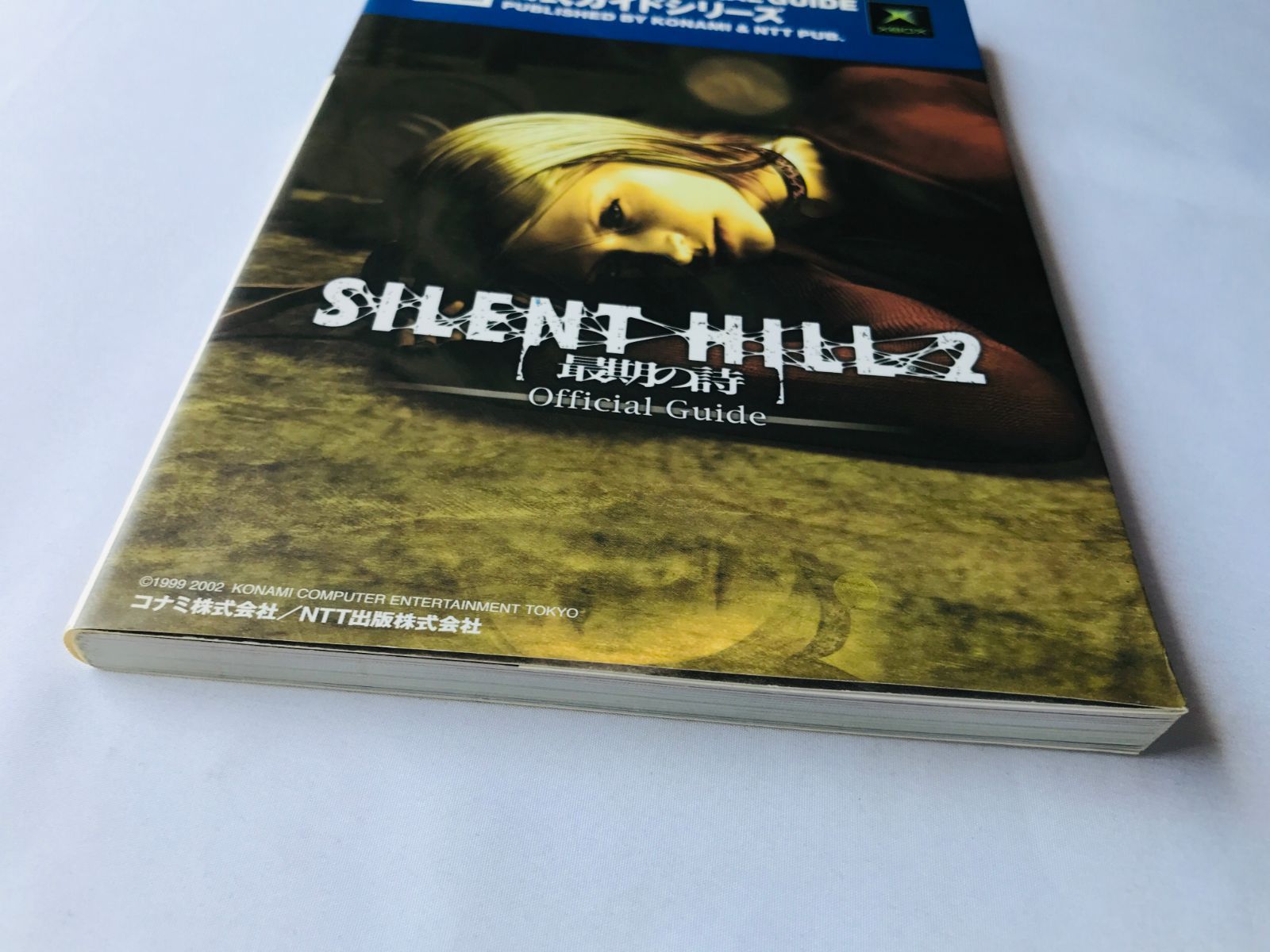 サイレントヒル2 最期の詩 公式ガイド 攻略本 初版 XBOX Silent Hill 2