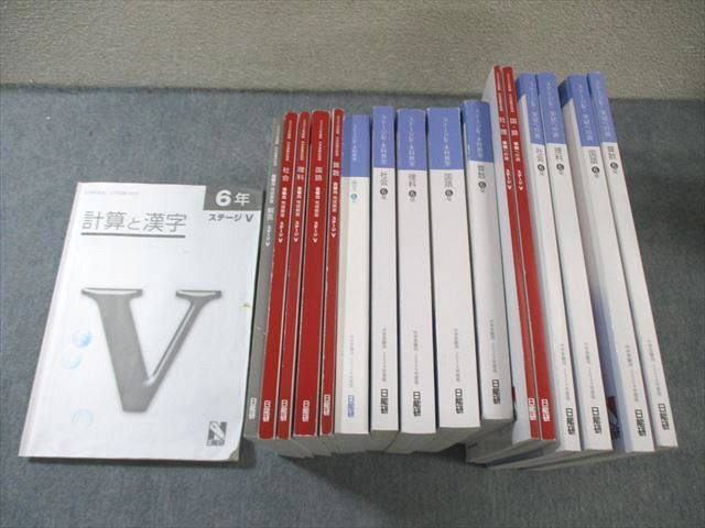 日能研 小6 合格力完成/本科教室/栄冠への道など ステージIV/V 国語