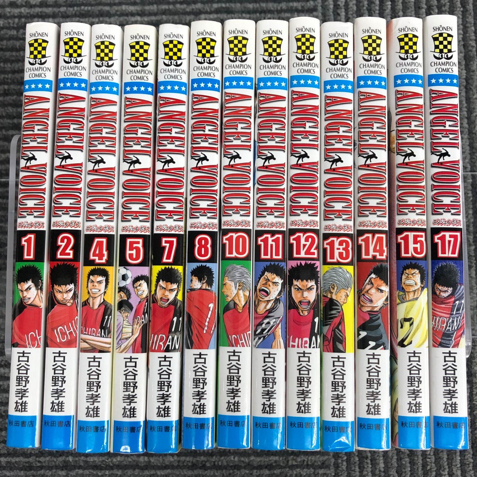 ANGEL VOICE エンジェルボイス】1～17巻（3・6・9・16巻抜け）/古谷野