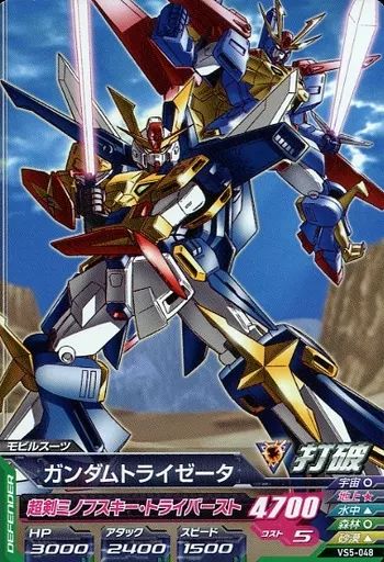 中古】ガンダムトライエイジ VS5-048[C]：ガンダムトライゼータ - メルカリ