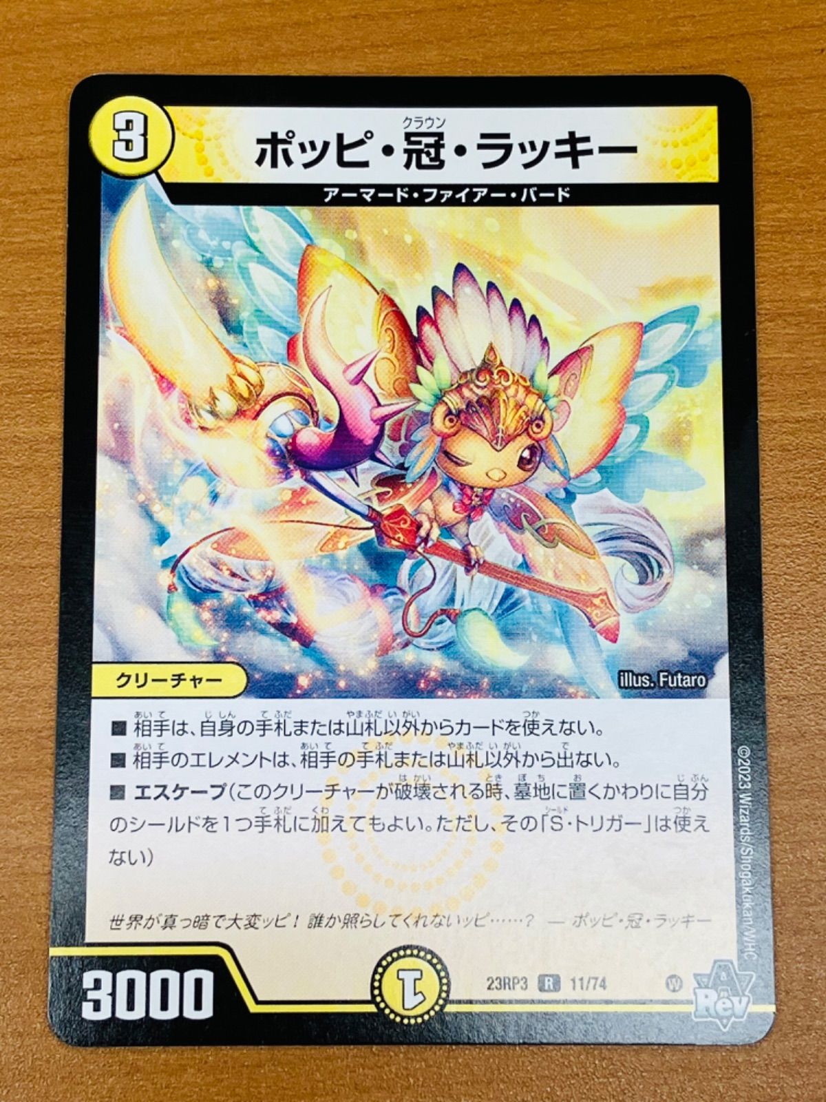 ポッピ冠ラッキー プロモ 4枚 デュエルマスターズ デュエルマスターズ