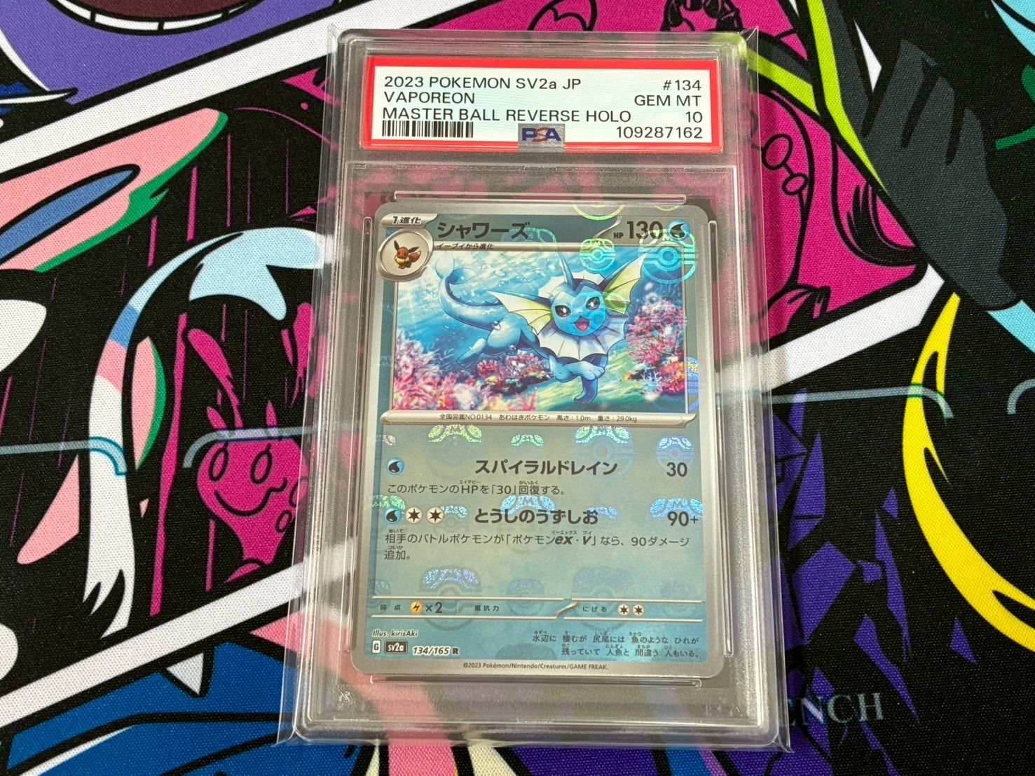 PSA10】3連番 ブースター シャワーズ サンダース マスターボール