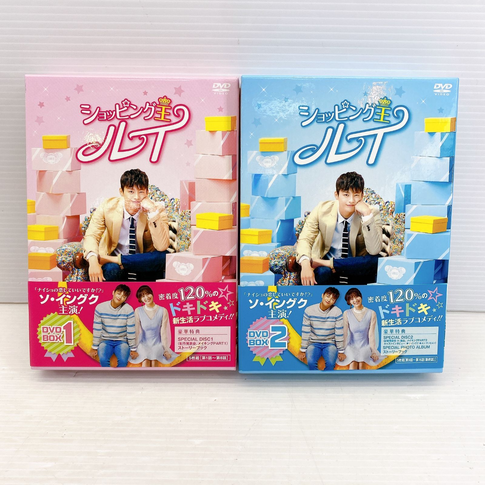 韓国ドラマ ショッピング王ルイ DVD BOX 1&2 帯び・ストーリーブック