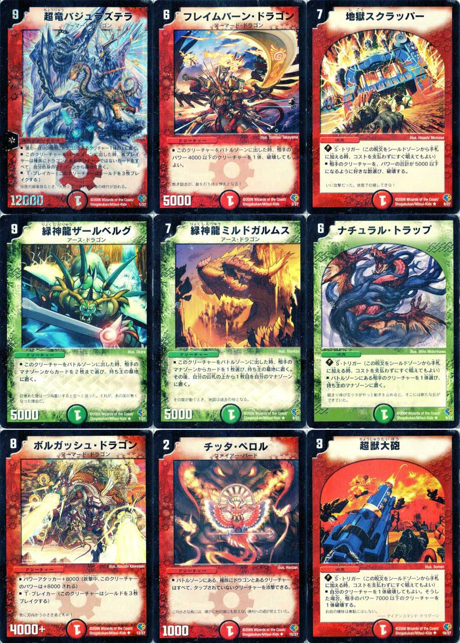 デュエルマスターズ DMC33 エッジ・オブ・ドラゴンデッキ - メルカリ