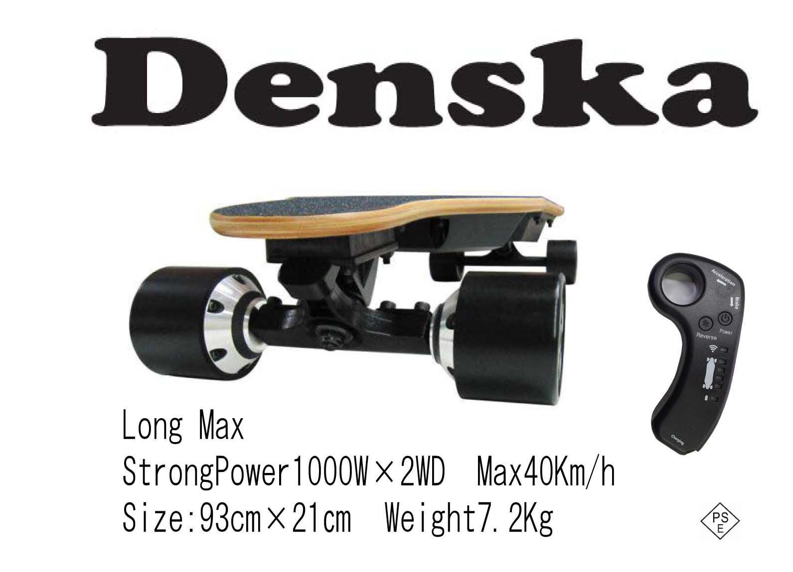 爆速Denska Long Max 電動スケートボード モーター1000W×2基 - メルカリ