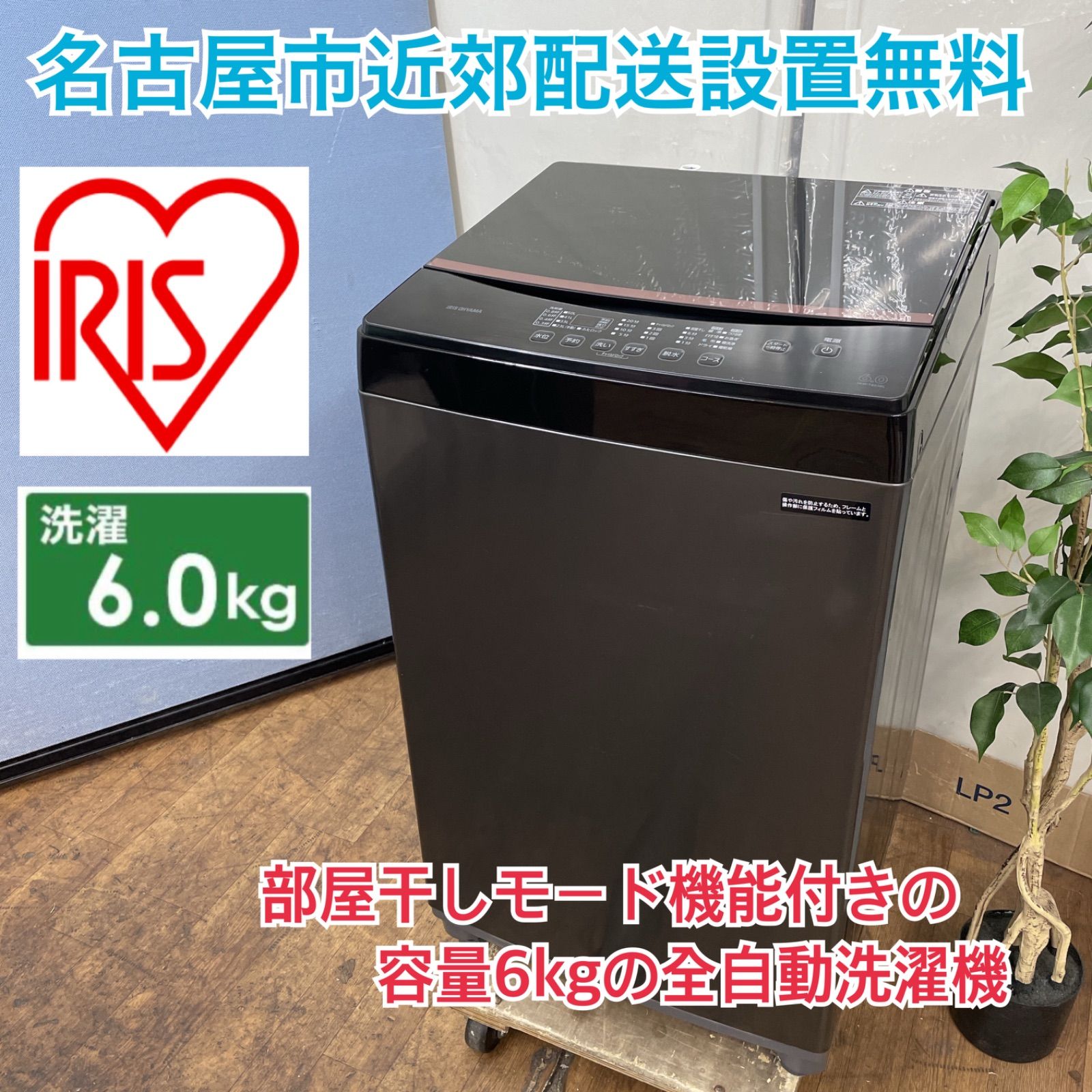 84○送料設置無料 ハイアール 洗濯機 冷蔵庫 人気モデルセット 楽天