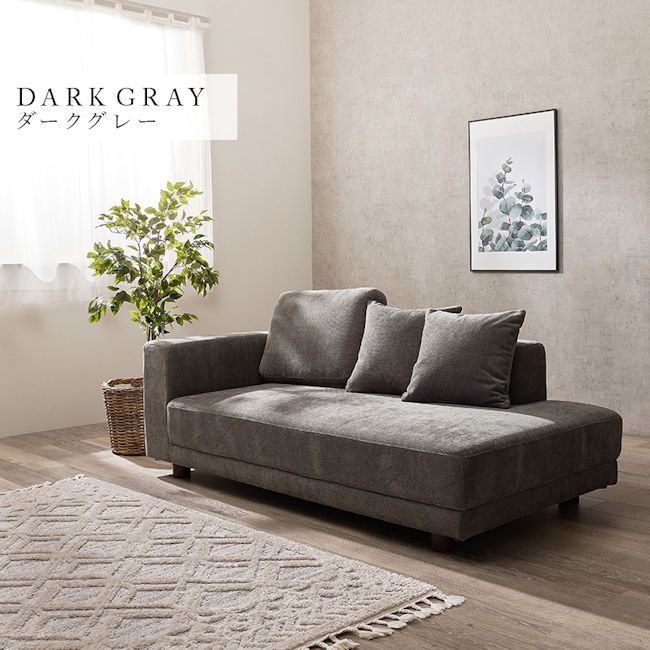 開梱設置サービス付アームレスソファ クッション3個付 幅184cm 片肘