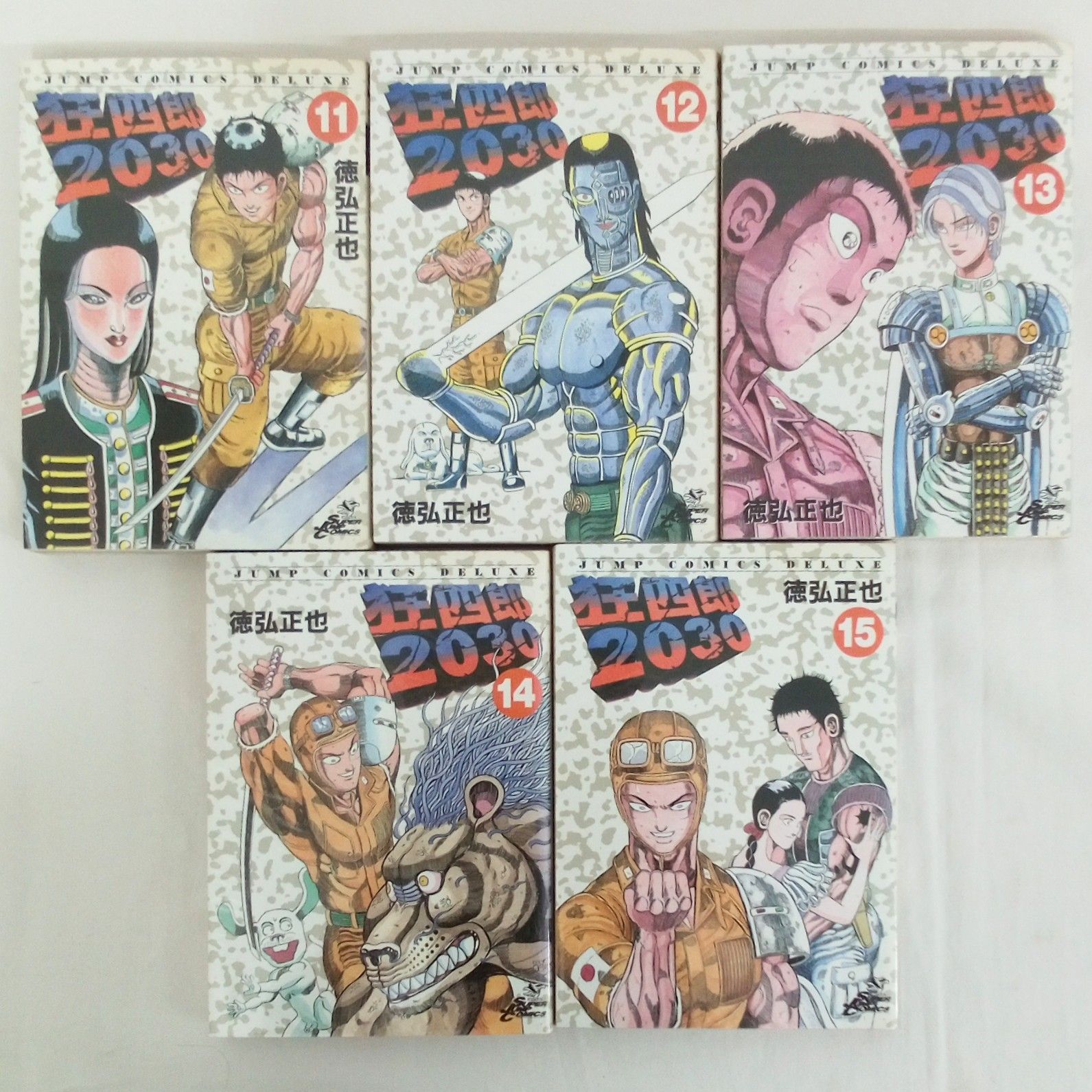 狂四郎2030 全巻セット 全1巻~20巻完結 徳弘正也 ジャンプコミックス