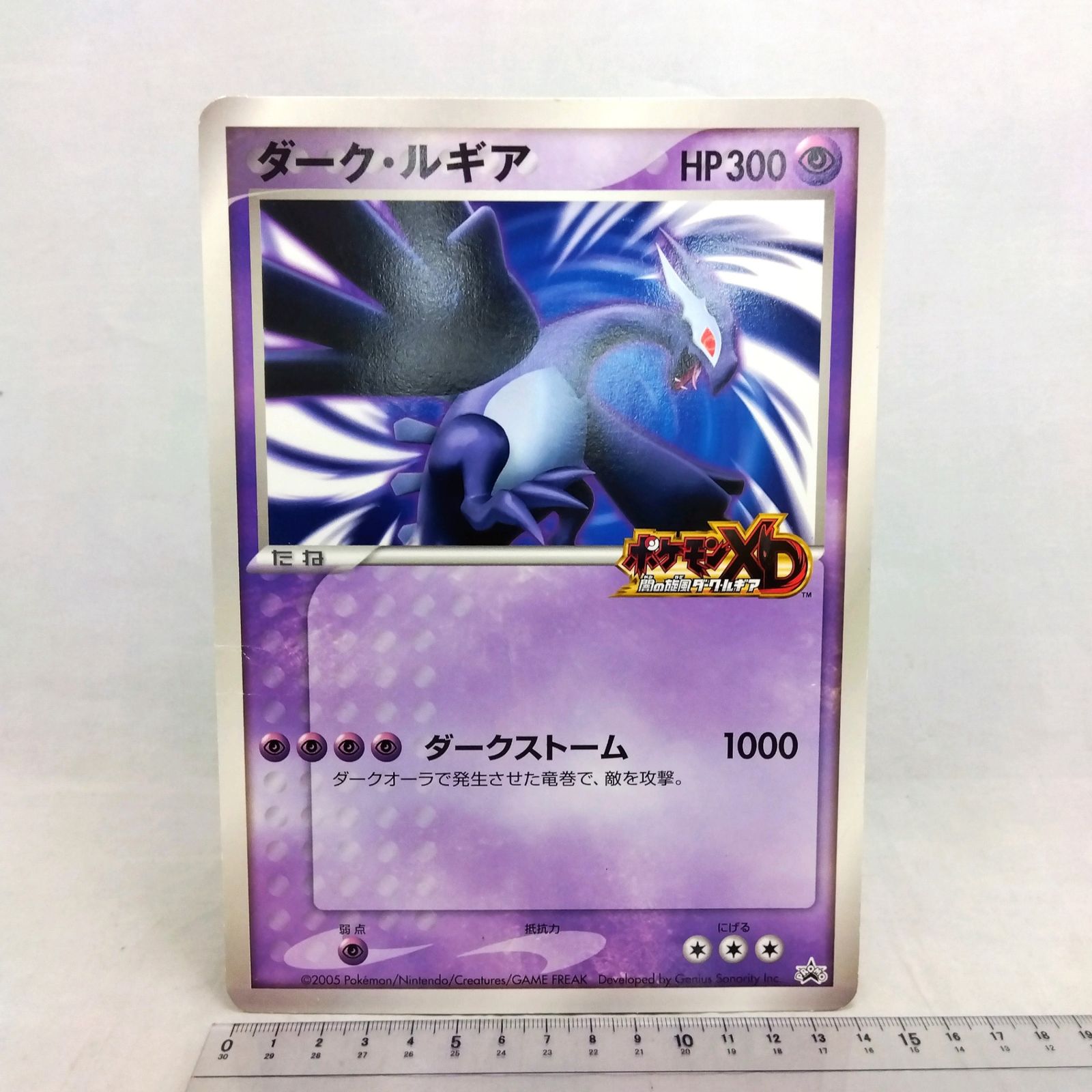ダーク ルギア ジャンボカード「ポケモンXD 闇の旋風ダークルギア