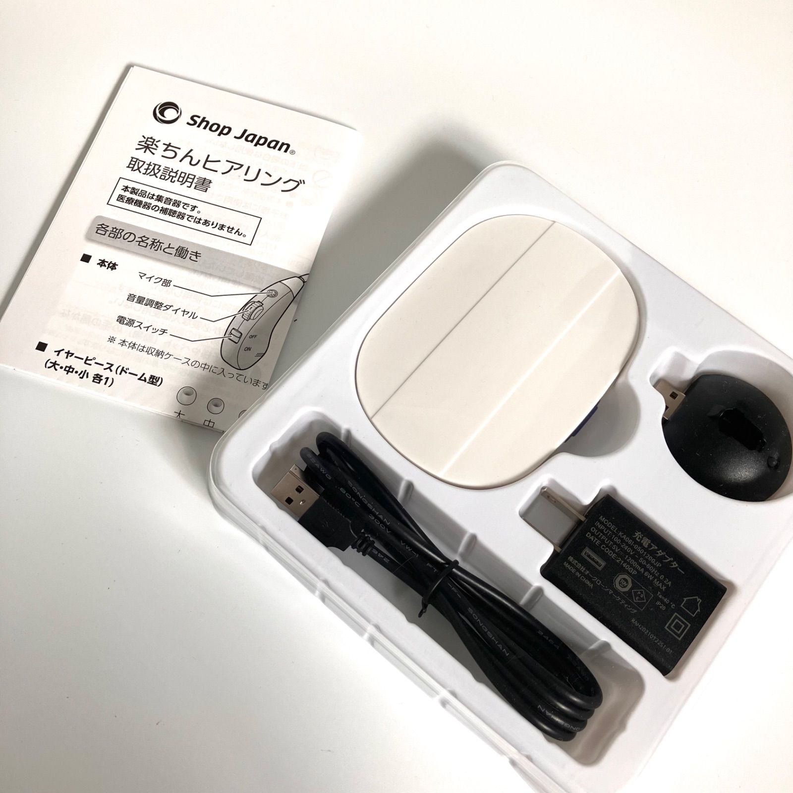 ☆新品未使用☆SHOP JAPAN 楽ちんヒアリングM ベージュ 集音器 - メルカリ