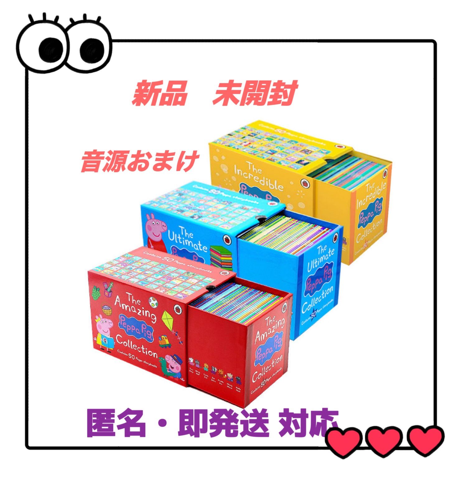 PeppaPig 黄箱 青箱 赤箱 3点 ペッパピッグ クリスマスプレゼント