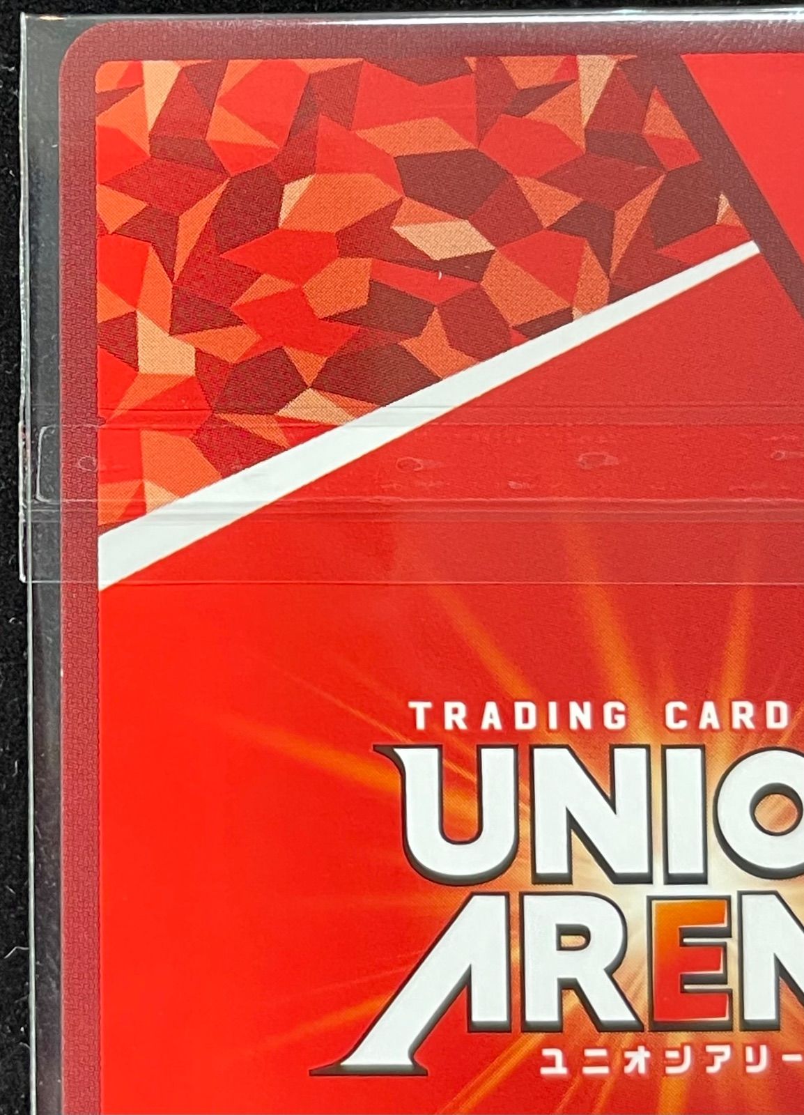 ユニオンアリーナ 朽木ルキア OBC プロモ 未開封 ワンバトルカップ