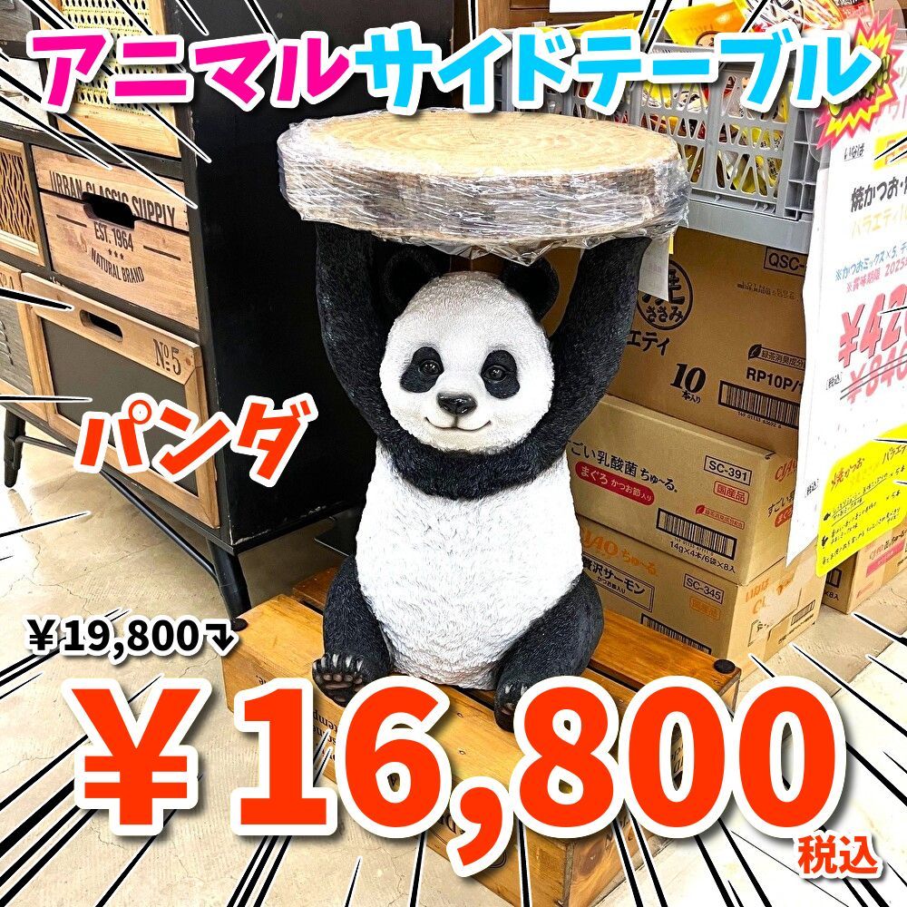 アニマルサイドテーブル パンダ 動物 ミニテーブル サイドテーブル